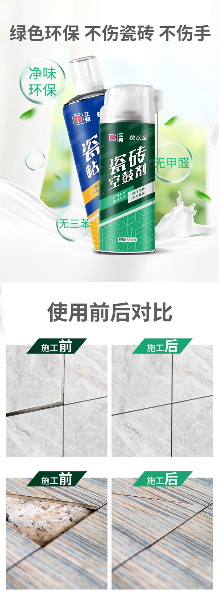 瓷砖空鼓注射胶有用吗安全吗(瓷砖空鼓注射胶有用吗安全吗视频) 瓷砖空鼓注射胶有用吗安全吗(瓷砖空鼓注射胶有用吗安全吗视频)